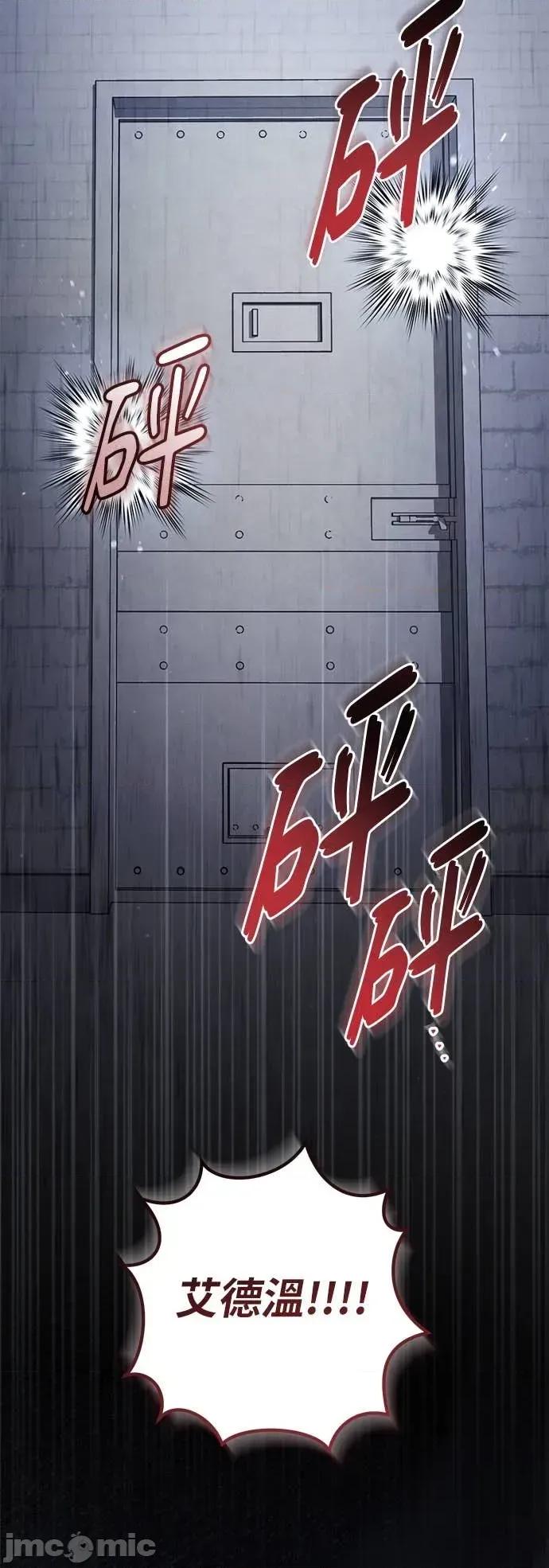 爱在监狱 爱在监狱-第79话 第70页