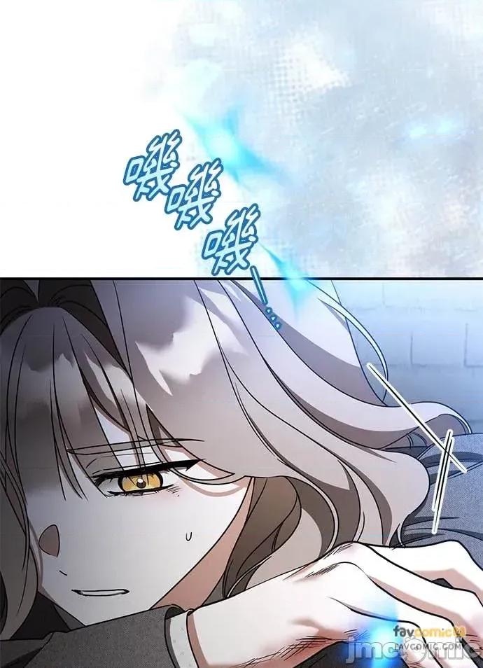 爱在监狱 爱在监狱-第79话 第75页