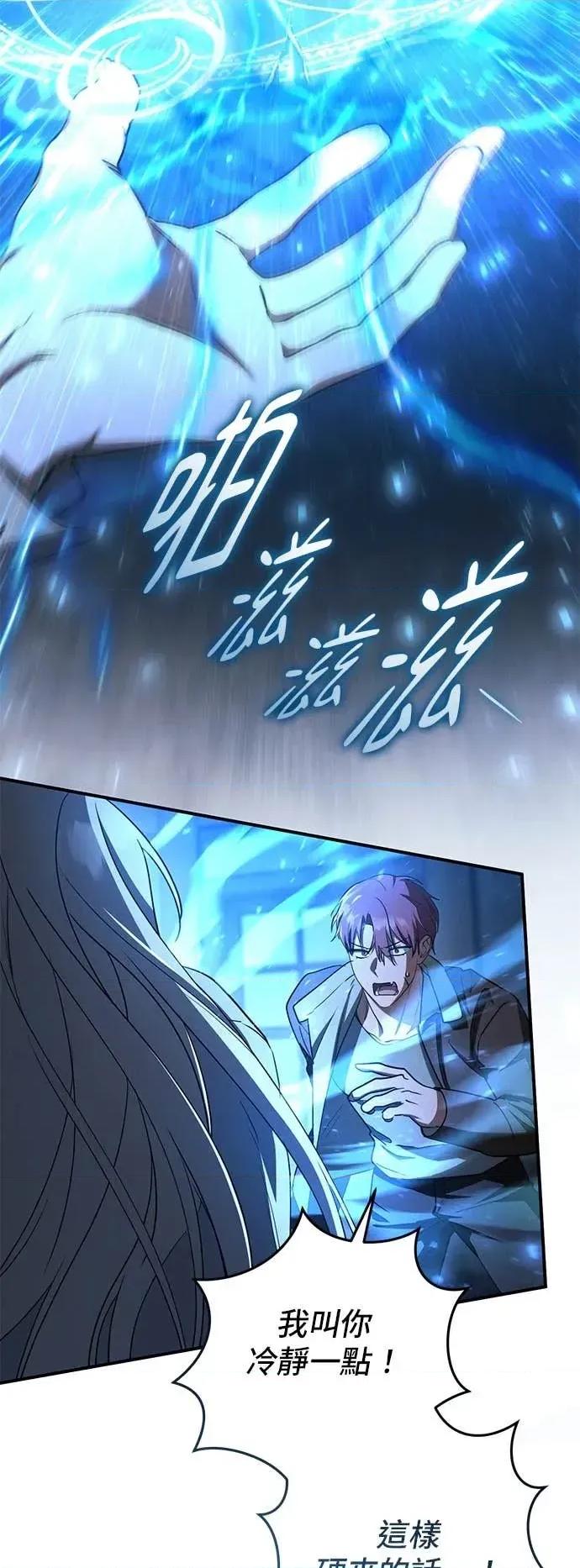 爱在监狱 爱在监狱-第80话 第2页