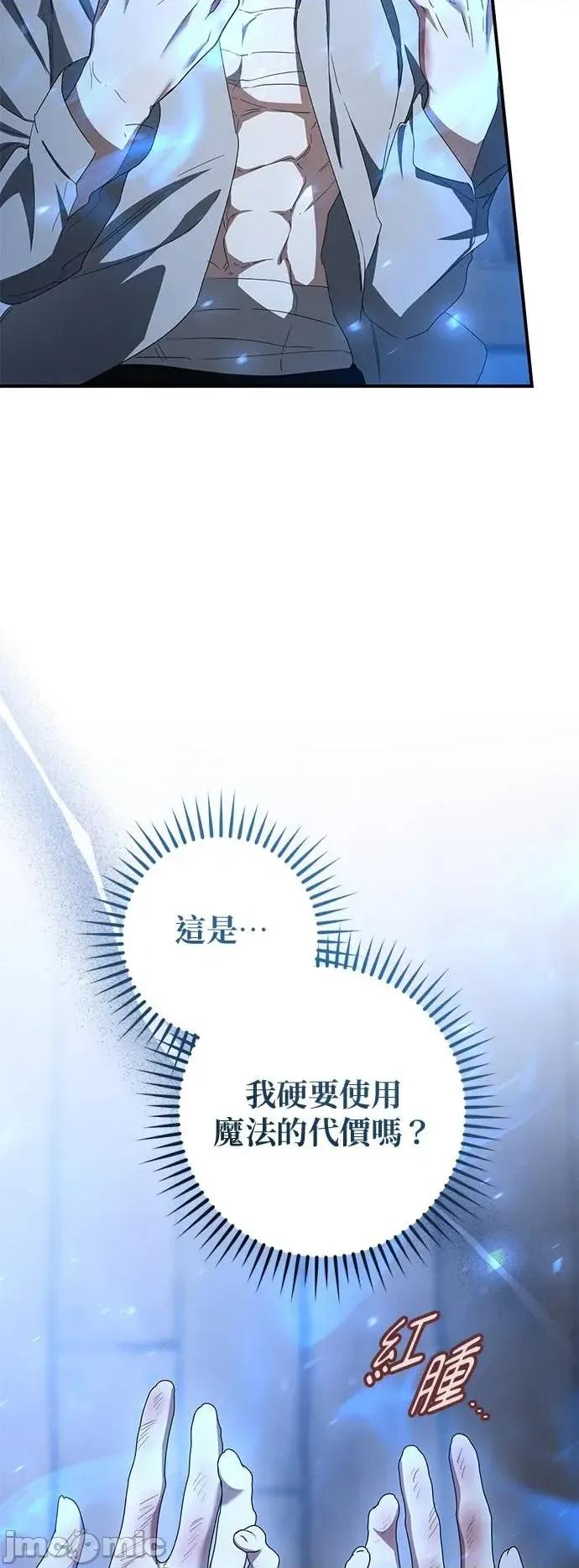 爱在监狱 爱在监狱-第80话 第5页