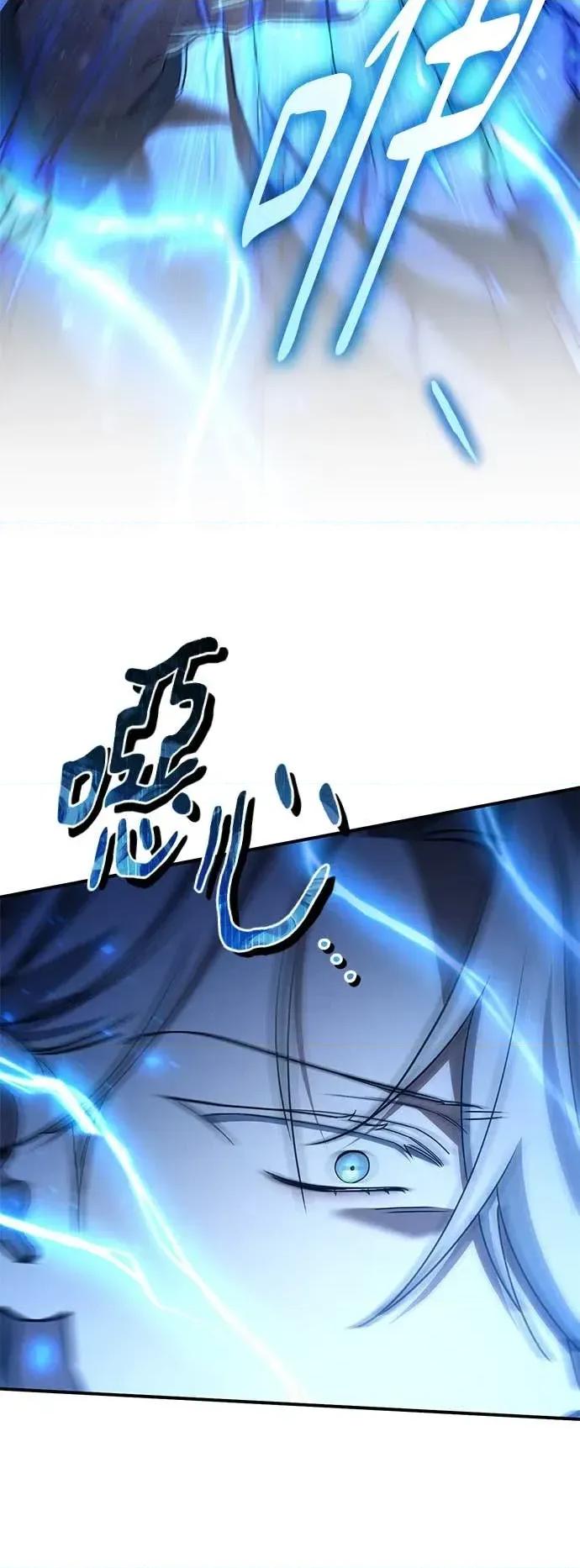 爱在监狱 爱在监狱-第80话 第8页