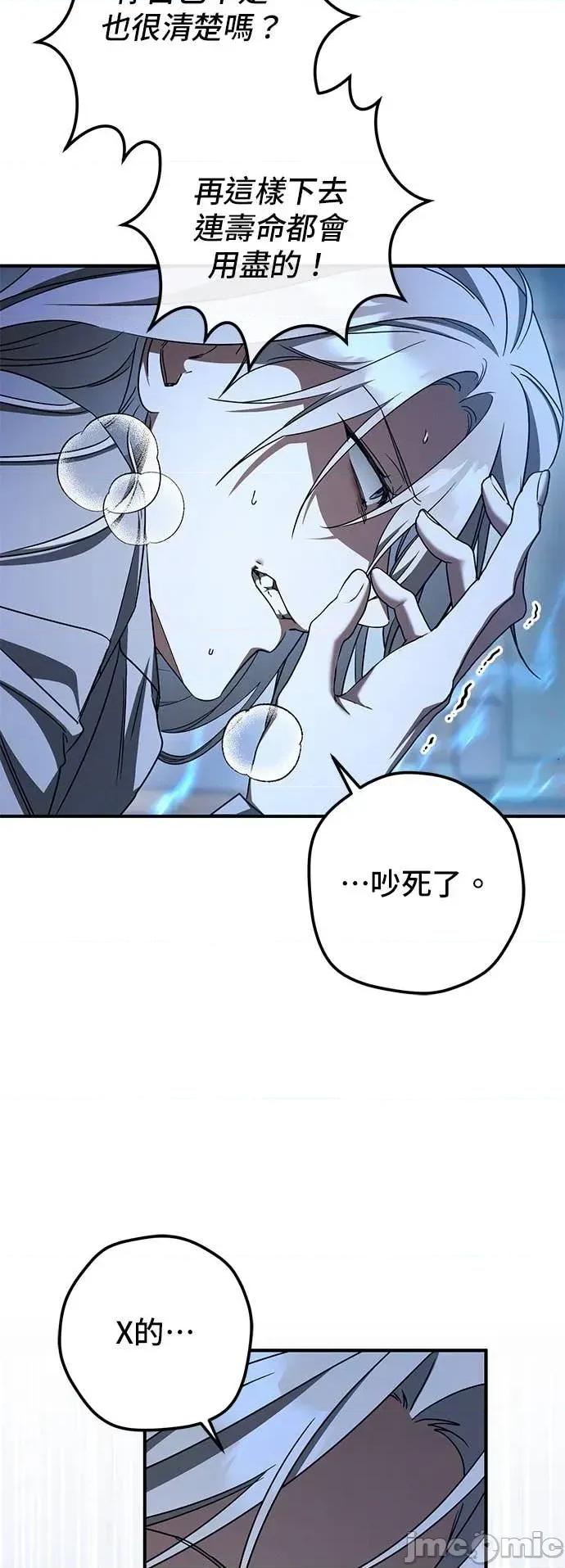 爱在监狱 爱在监狱-第80话 第10页