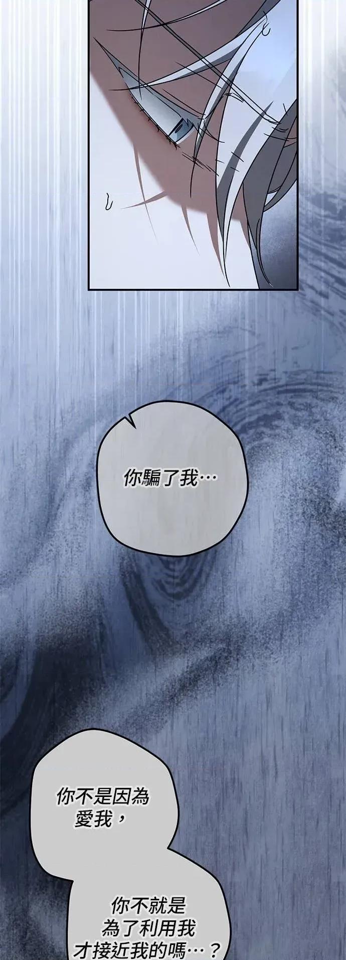爱在监狱 爱在监狱-第80话 第11页