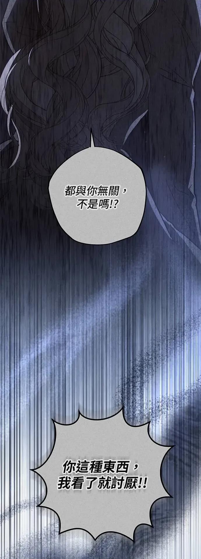 爱在监狱 爱在监狱-第80话 第14页