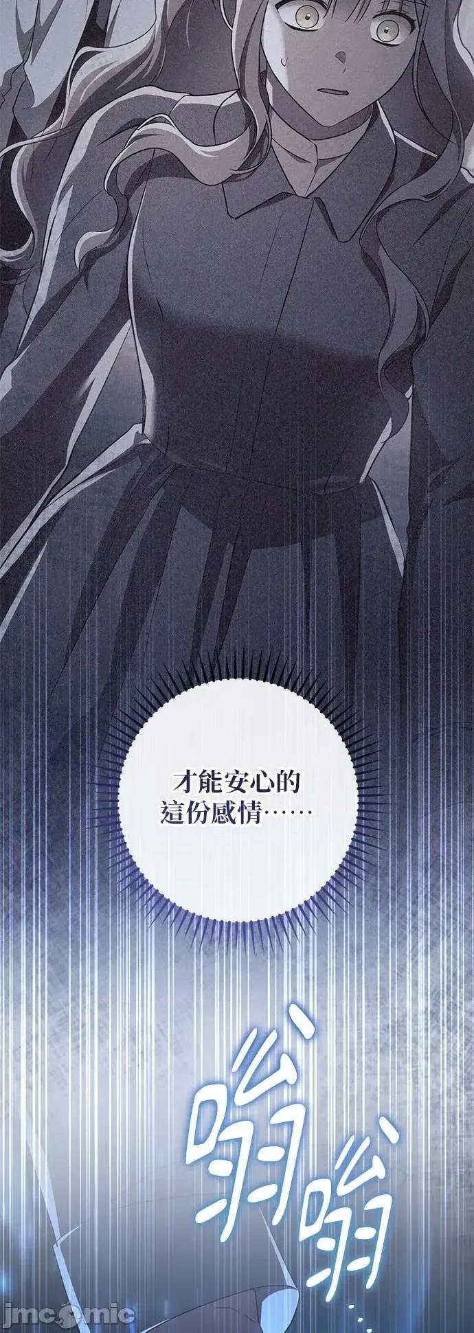 爱在监狱 爱在监狱-第80话 第20页