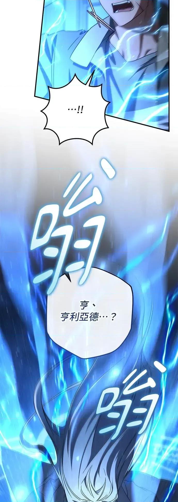 爱在监狱 爱在监狱-第80话 第23页