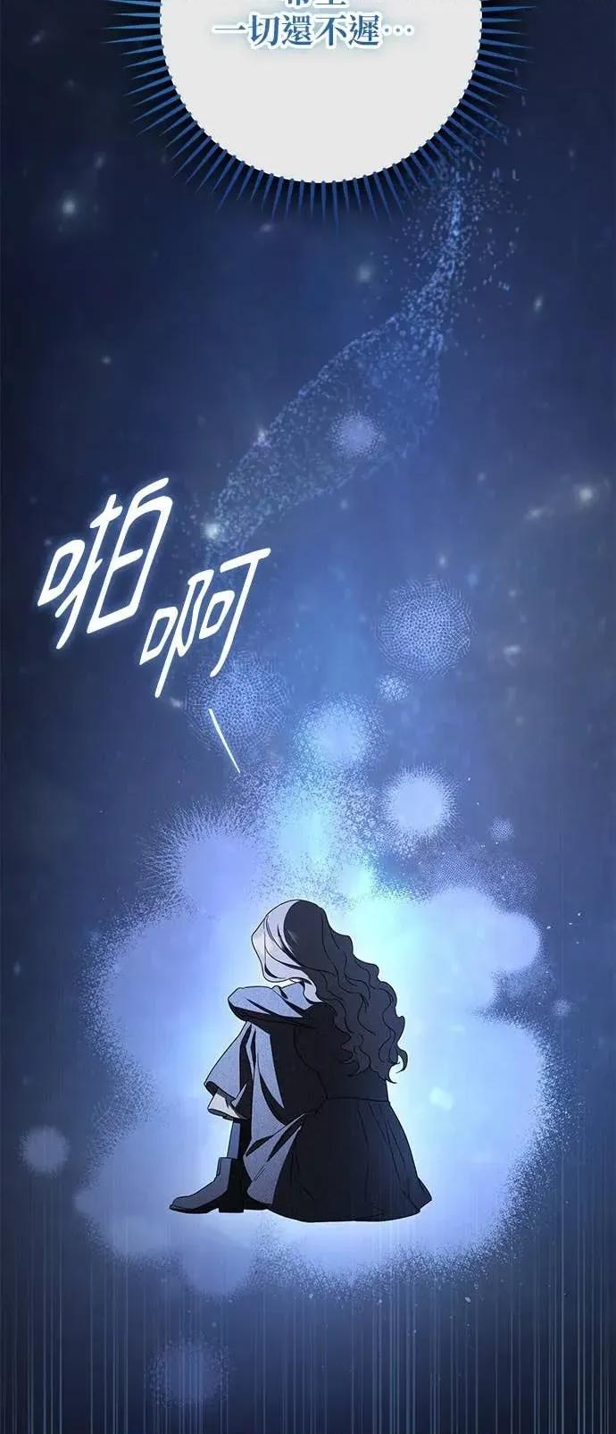 爱在监狱 爱在监狱-第80话 第29页