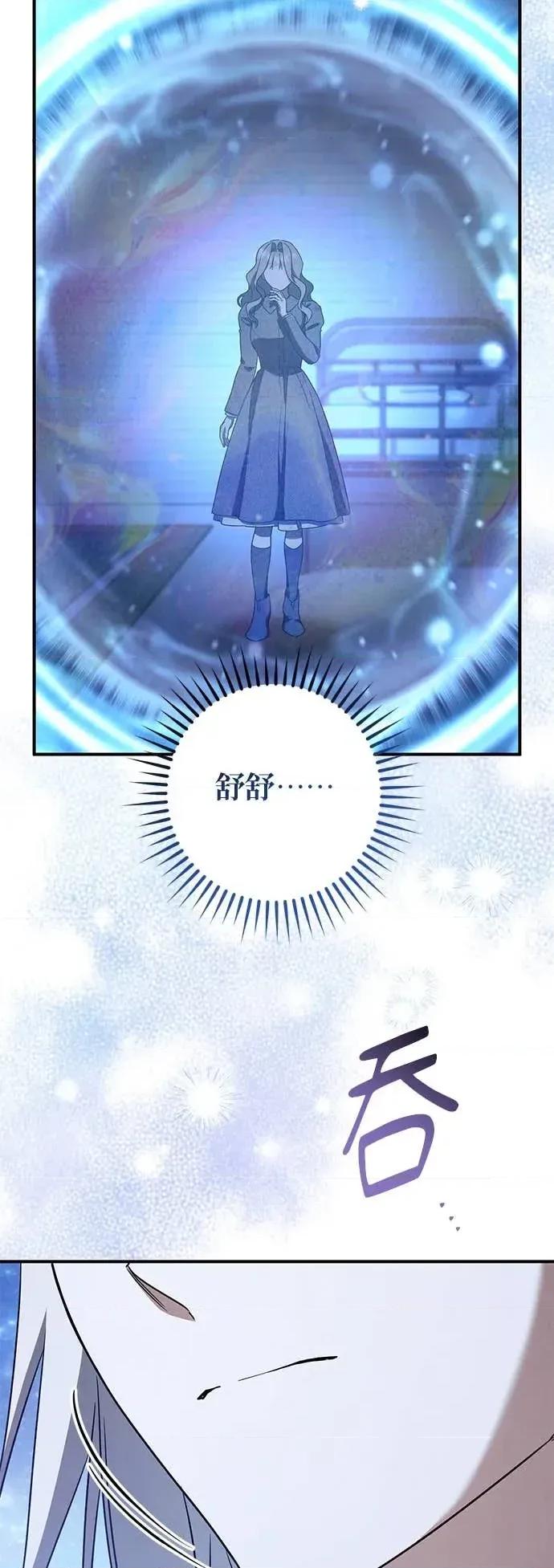 爱在监狱 爱在监狱-第80话 第38页