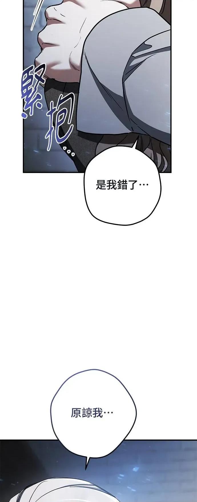 爱在监狱 爱在监狱-第80话 第44页