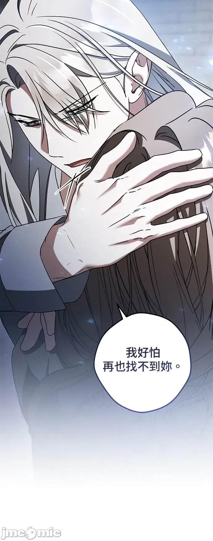 爱在监狱 爱在监狱-第80话 第45页
