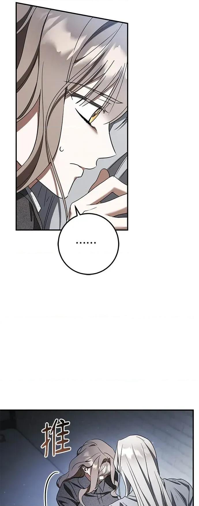 爱在监狱 爱在监狱-第80话 第46页