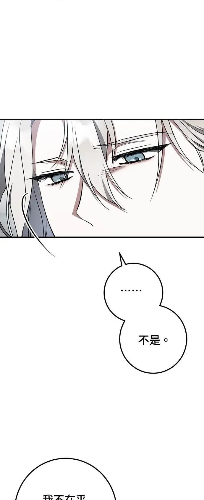 爱在监狱 爱在监狱-第80话 第49页