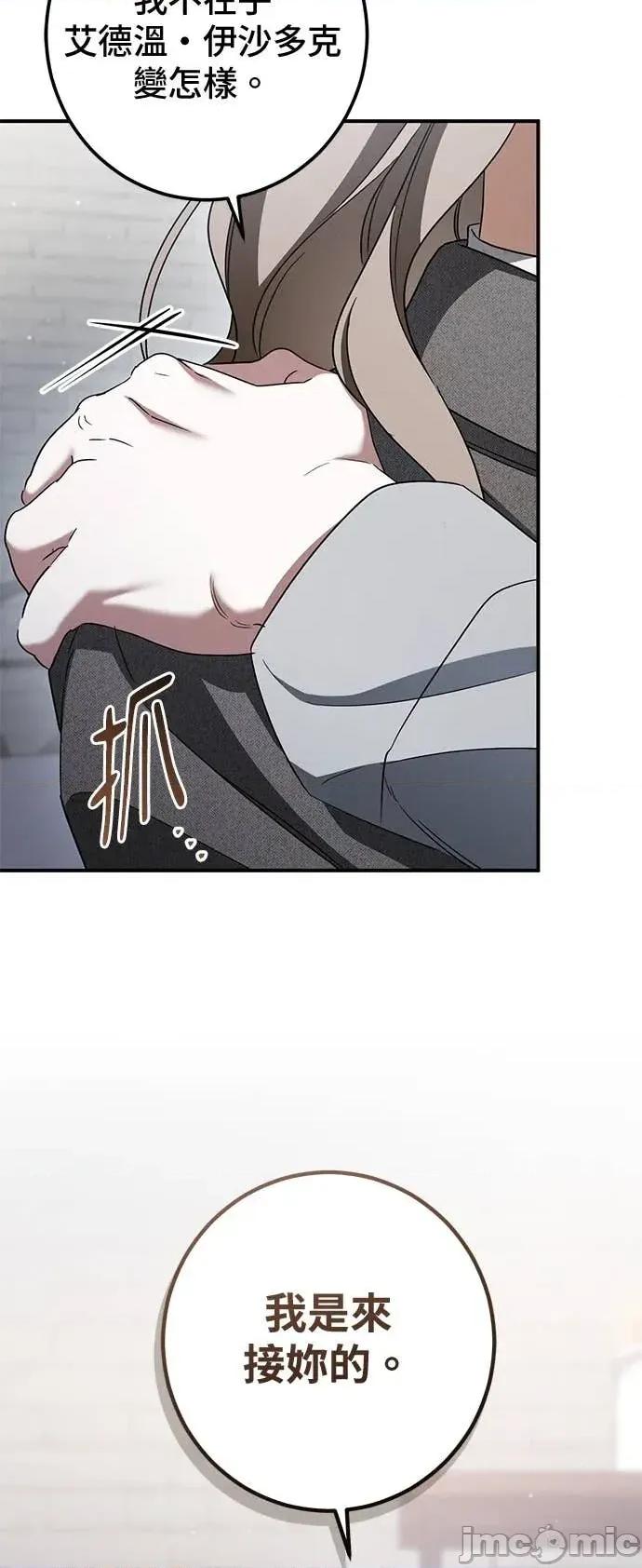 爱在监狱 爱在监狱-第80话 第50页