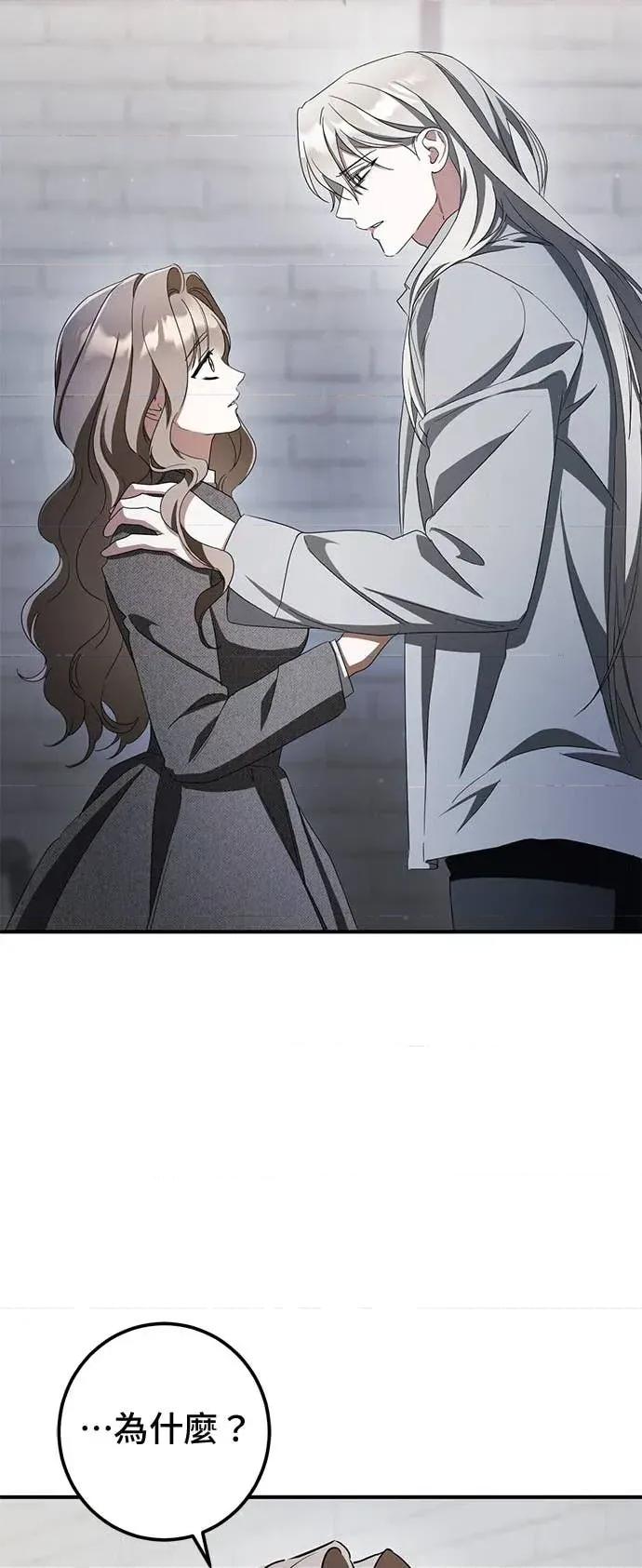 爱在监狱 爱在监狱-第80话 第51页