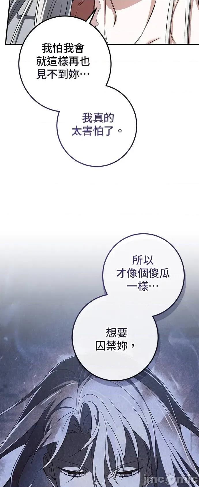 爱在监狱 爱在监狱-第80话 第55页