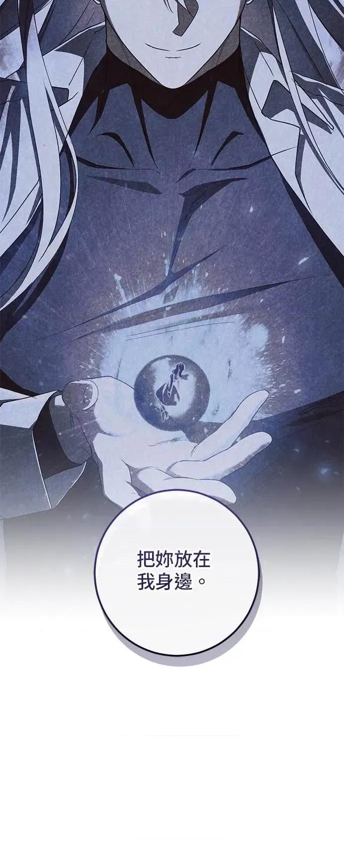 爱在监狱 爱在监狱-第80话 第56页