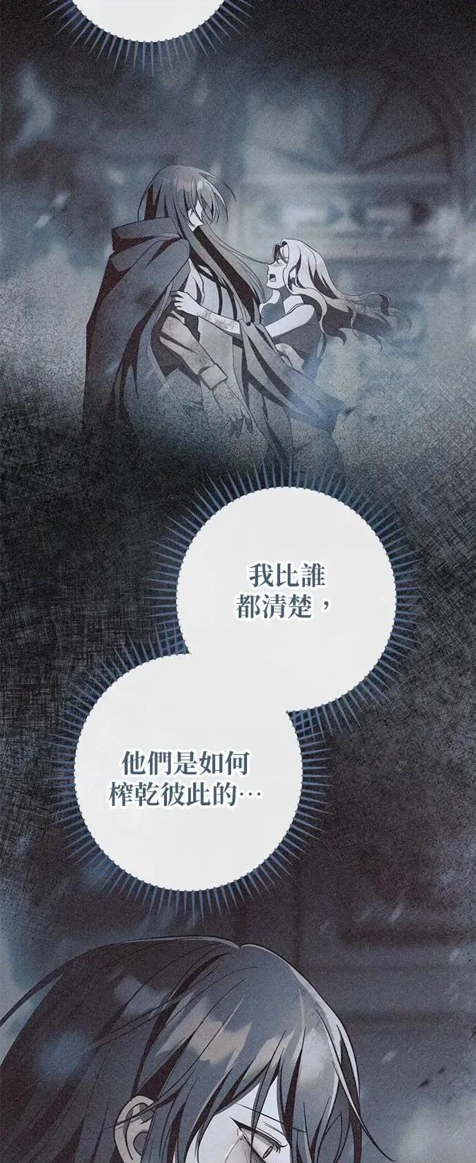 爱在监狱 爱在监狱-第80话 第58页