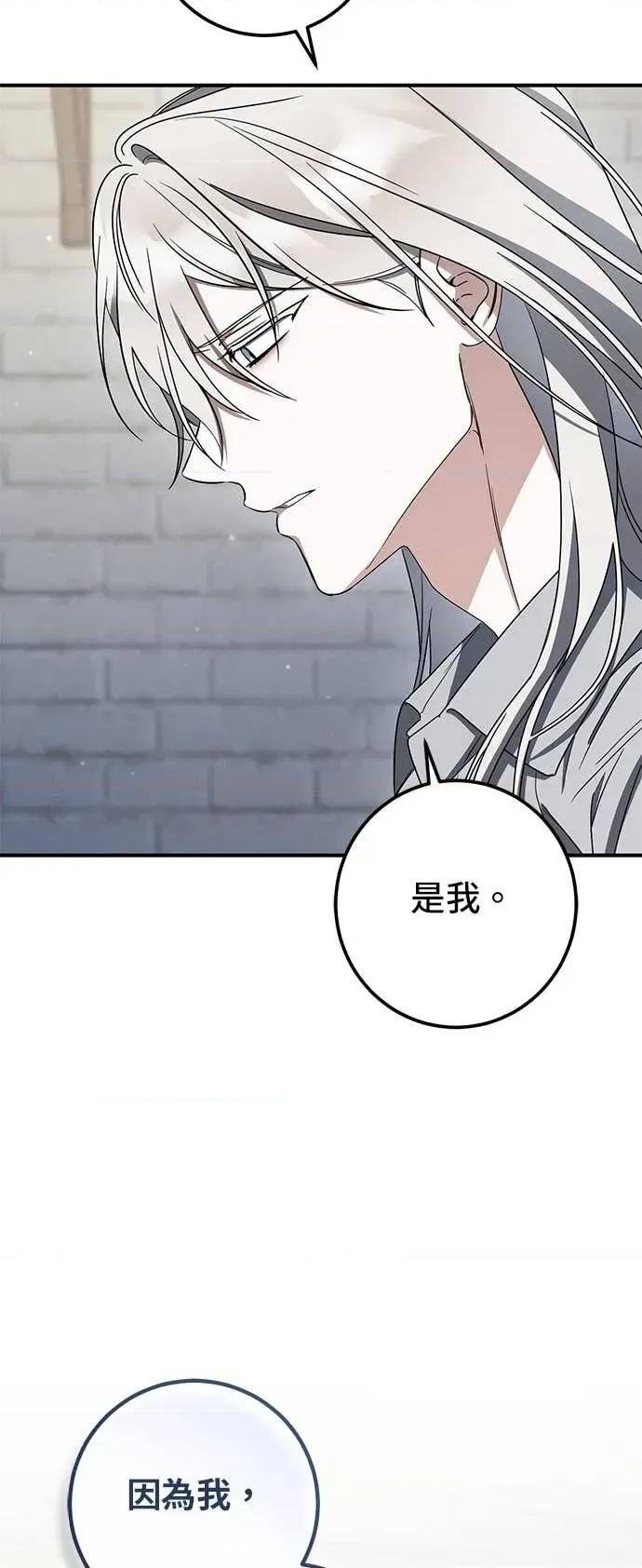 爱在监狱 爱在监狱-第80话 第61页