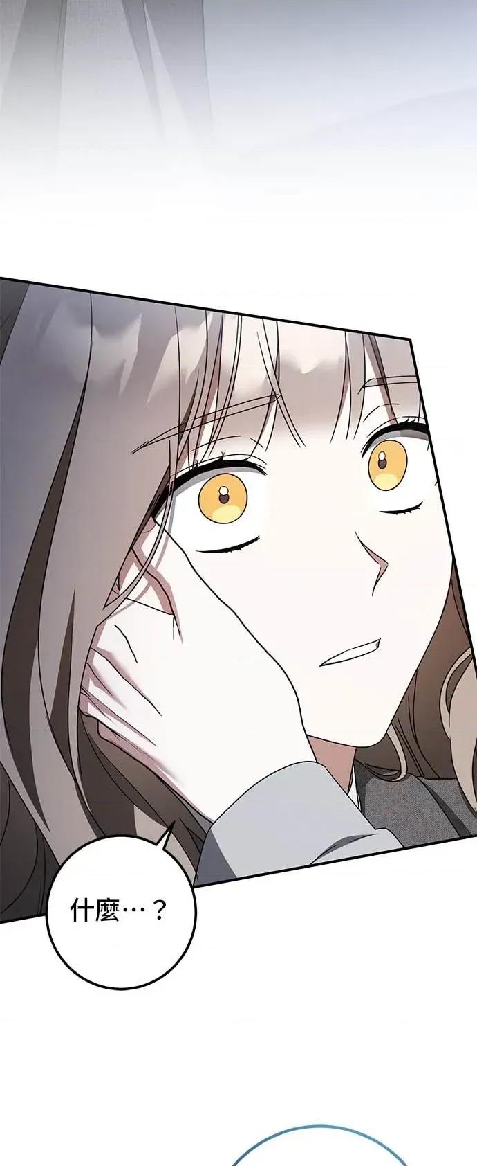 爱在监狱 爱在监狱-第80话 第63页