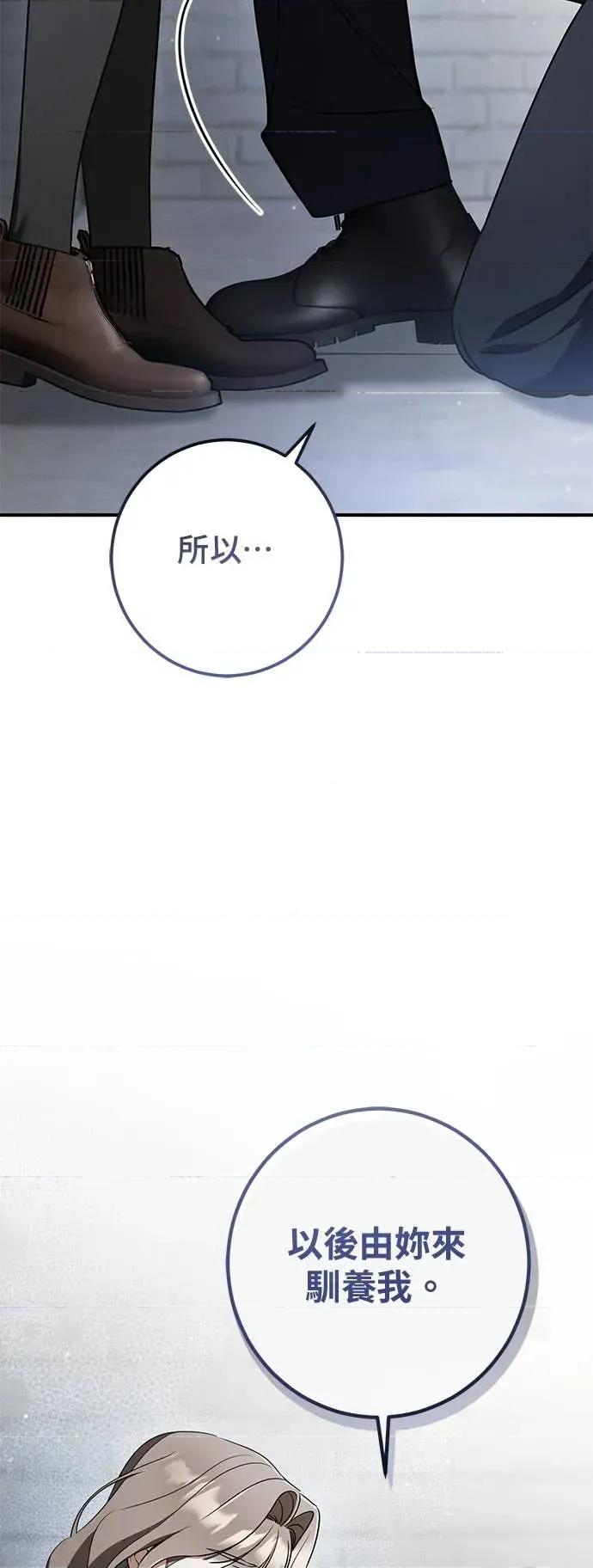 爱在监狱 爱在监狱-第80话 第66页