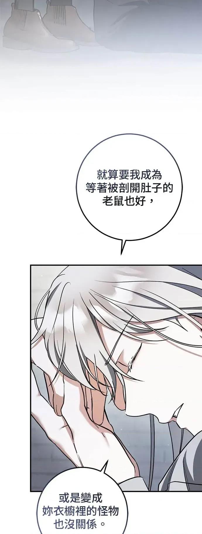 爱在监狱 爱在监狱-第80话 第68页