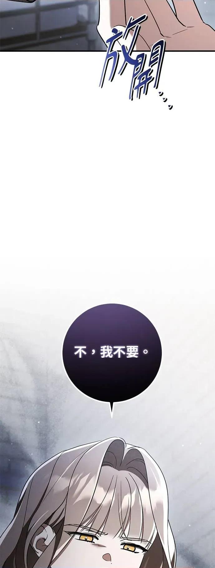 爱在监狱 爱在监狱-第80话 第71页