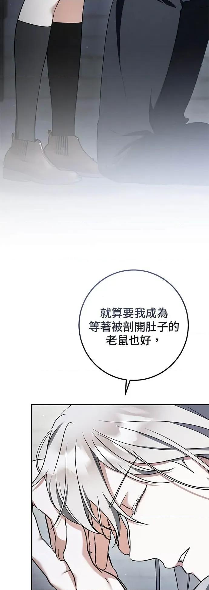 爱在监狱 爱在监狱-第81话 第3页