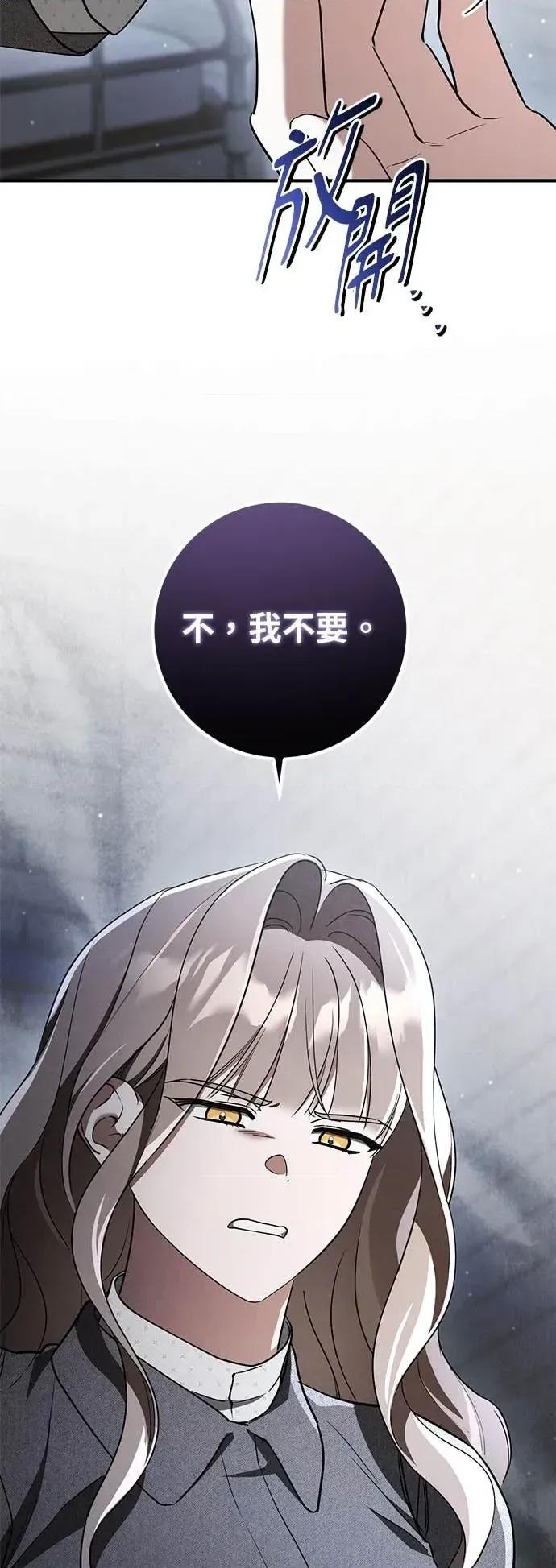 爱在监狱 爱在监狱-第81话 第6页