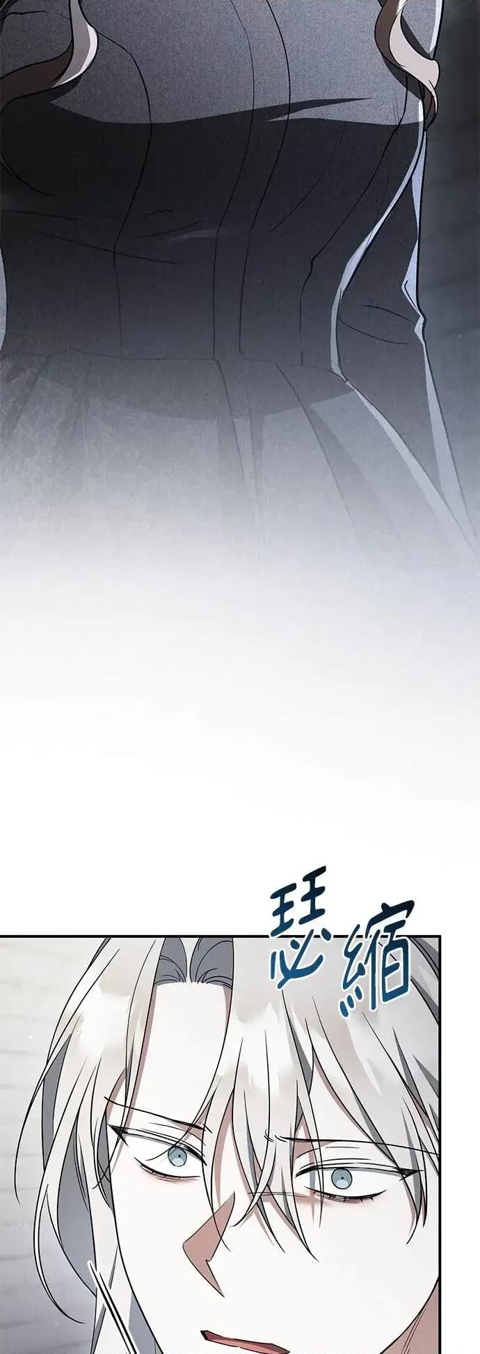 爱在监狱 爱在监狱-第81话 第7页