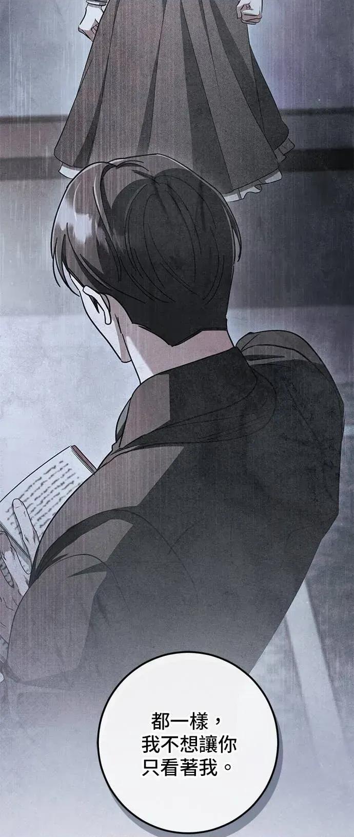 爱在监狱 爱在监狱-第81话 第13页