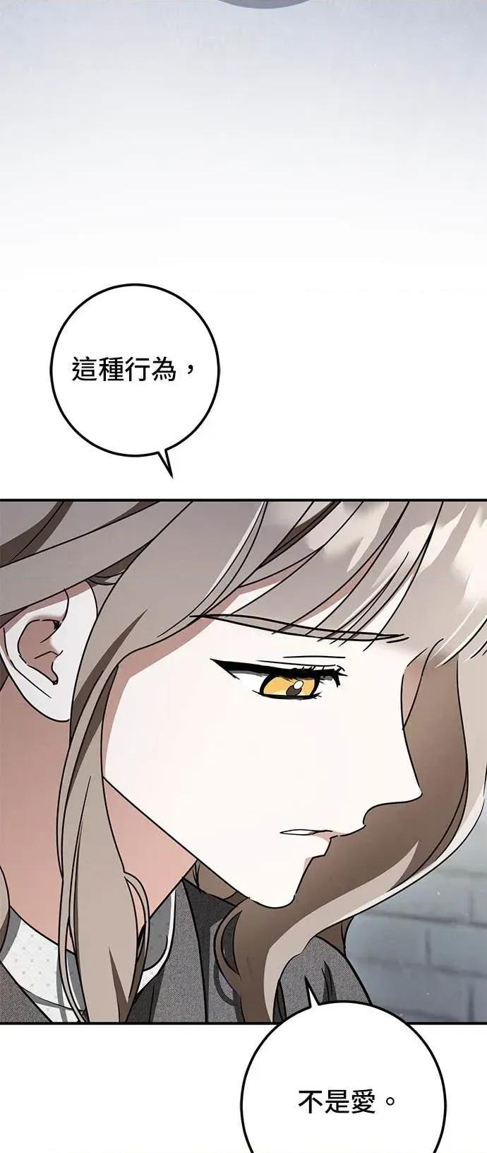 爱在监狱 爱在监狱-第81话 第14页
