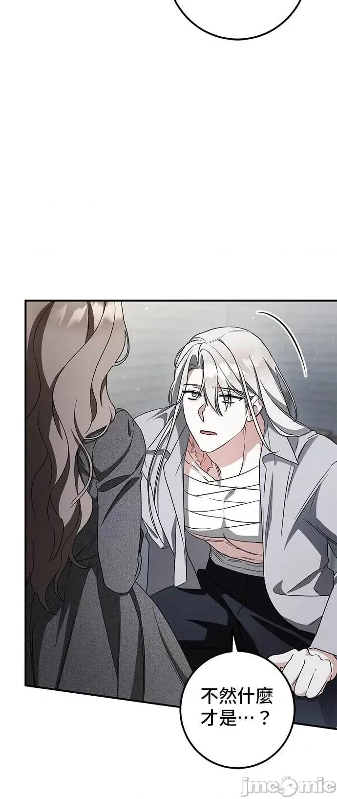 爱在监狱 爱在监狱-第81话 第15页