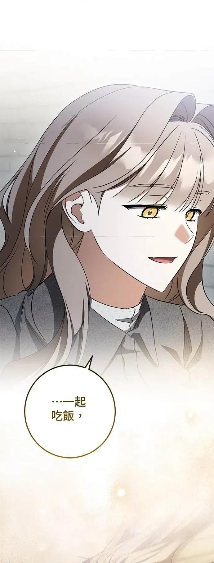 爱在监狱 爱在监狱-第81话 第17页