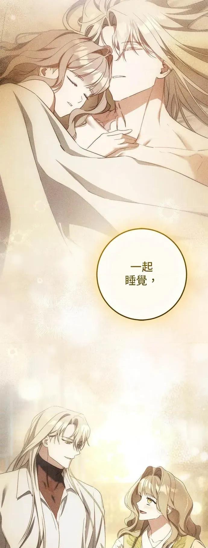 爱在监狱 爱在监狱-第81话 第18页