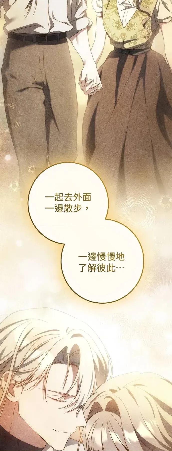 爱在监狱 爱在监狱-第81话 第19页
