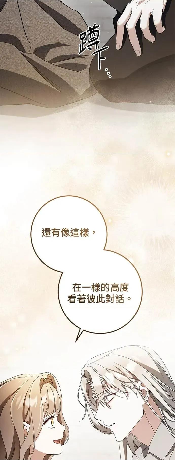 爱在监狱 爱在监狱-第81话 第21页