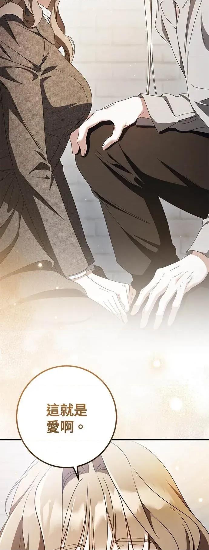 爱在监狱 爱在监狱-第81话 第22页