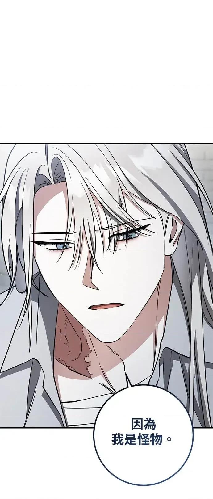 爱在监狱 爱在监狱-第81话 第26页