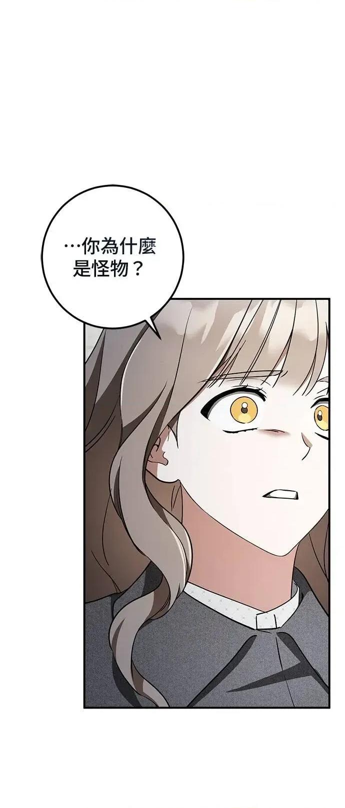 爱在监狱 爱在监狱-第81话 第27页