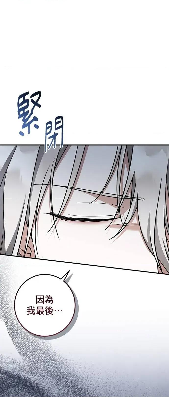 爱在监狱 爱在监狱-第81话 第28页