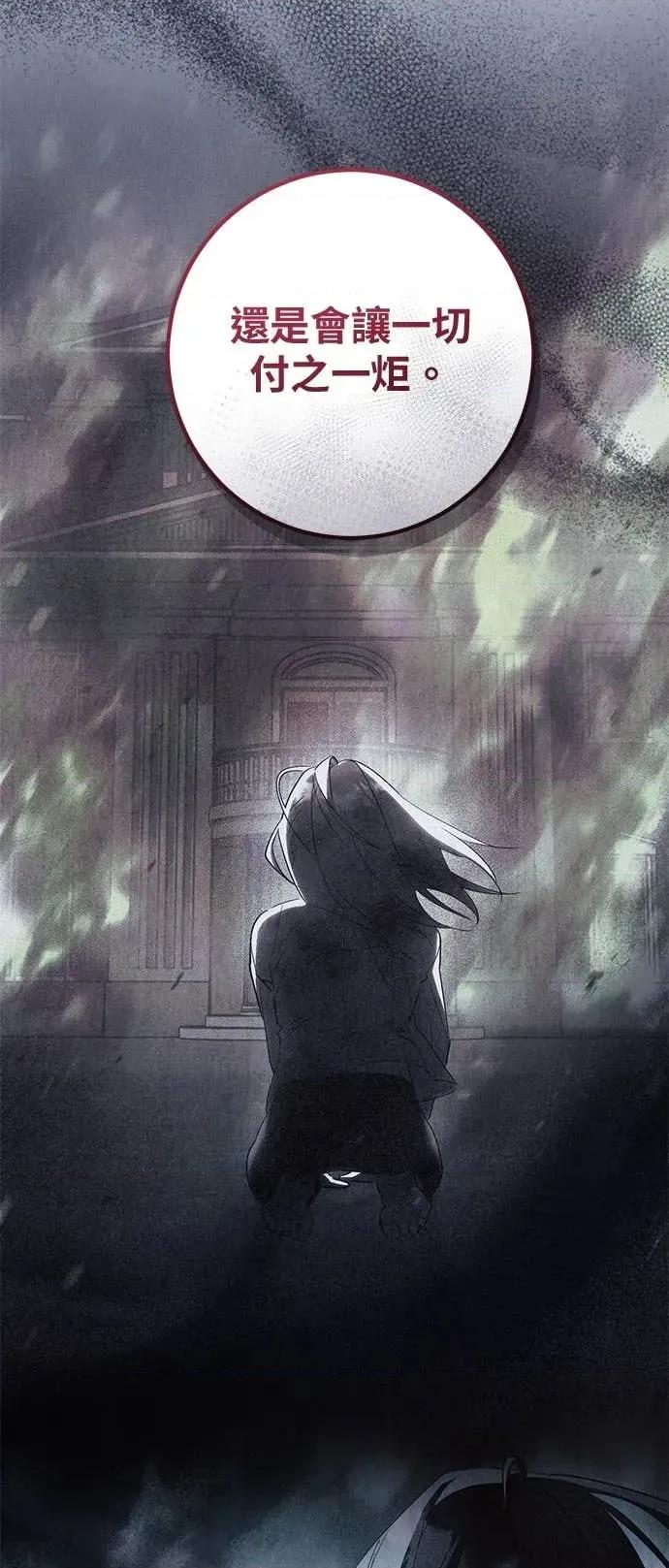 爱在监狱 爱在监狱-第81话 第29页