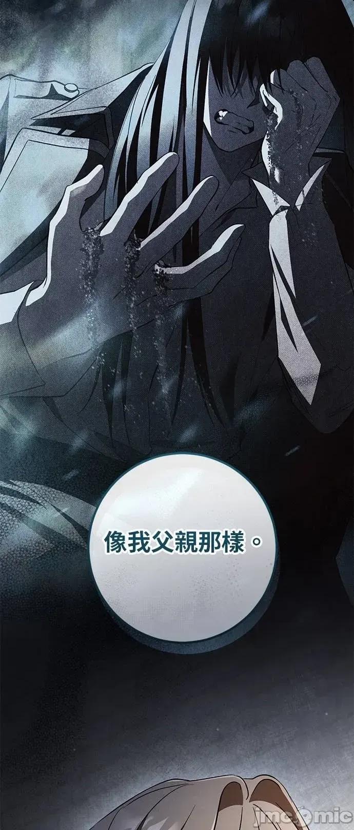 爱在监狱 爱在监狱-第81话 第30页