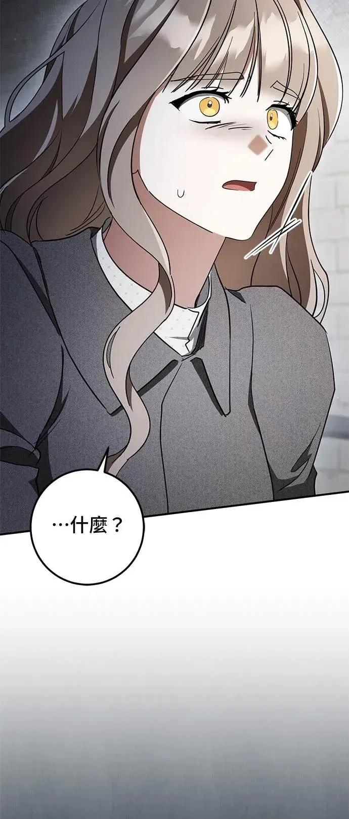 爱在监狱 爱在监狱-第81话 第31页