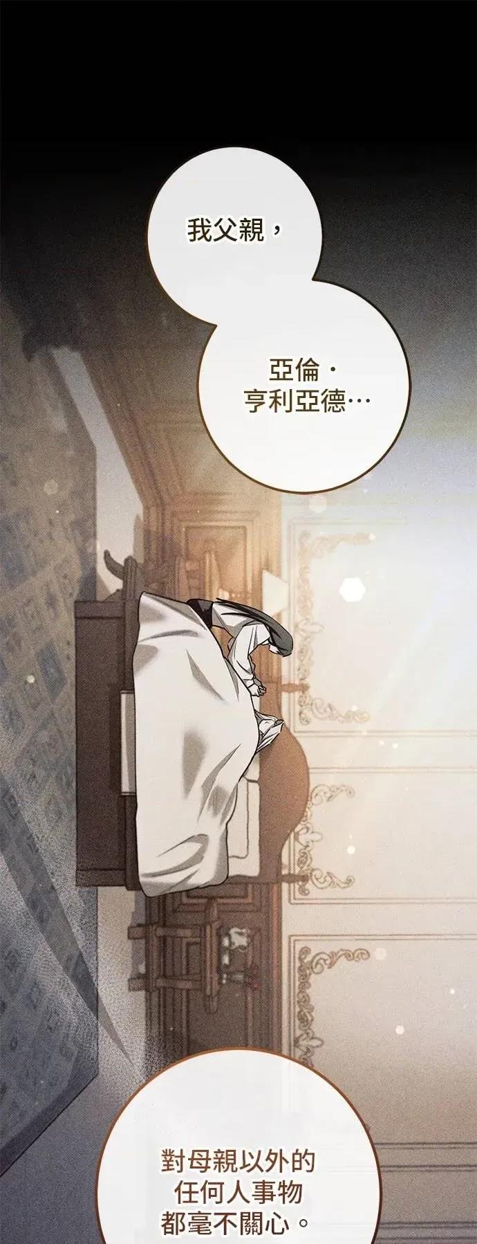 爱在监狱 爱在监狱-第81话 第33页