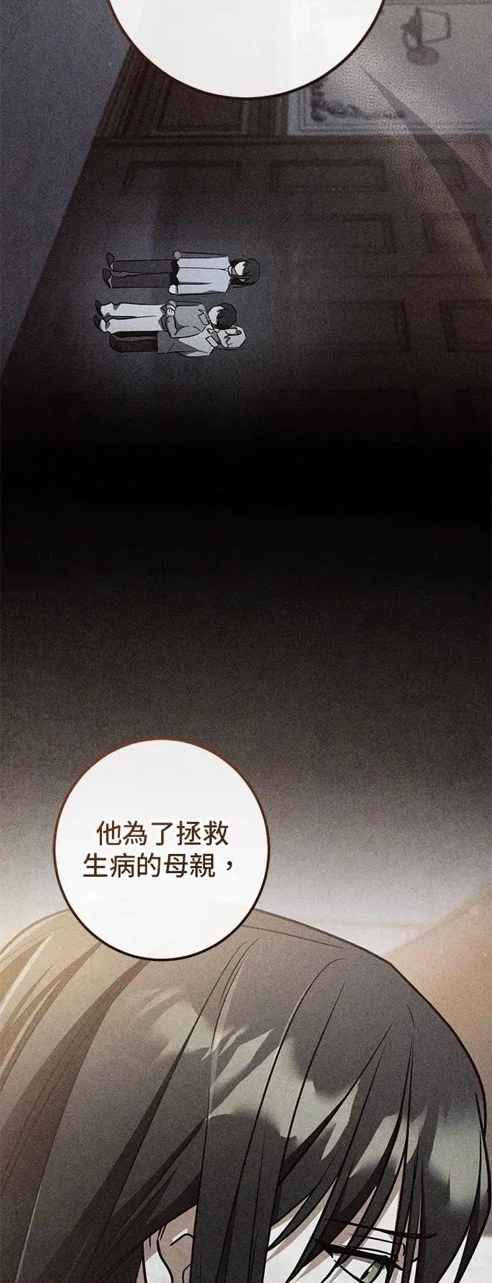 爱在监狱 爱在监狱-第81话 第34页