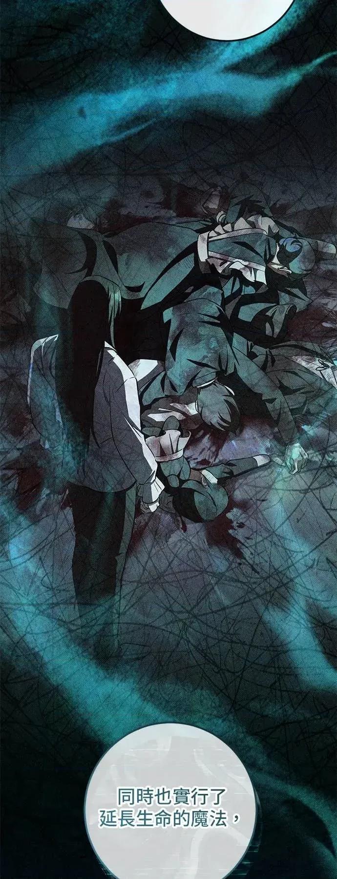 爱在监狱 爱在监狱-第81话 第36页