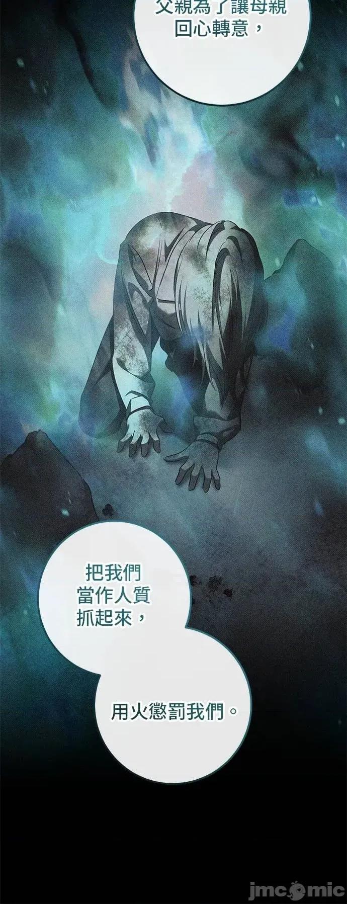 爱在监狱 爱在监狱-第81话 第40页
