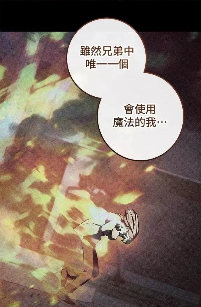 爱在监狱 爱在监狱-第81话 第41页