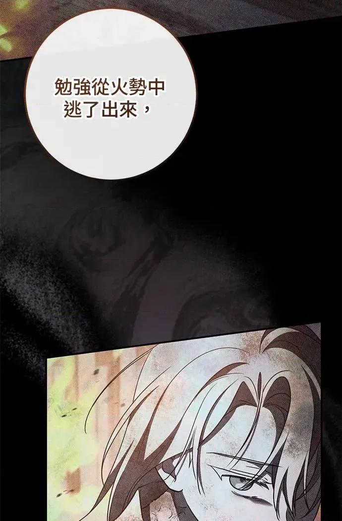 爱在监狱 爱在监狱-第81话 第42页