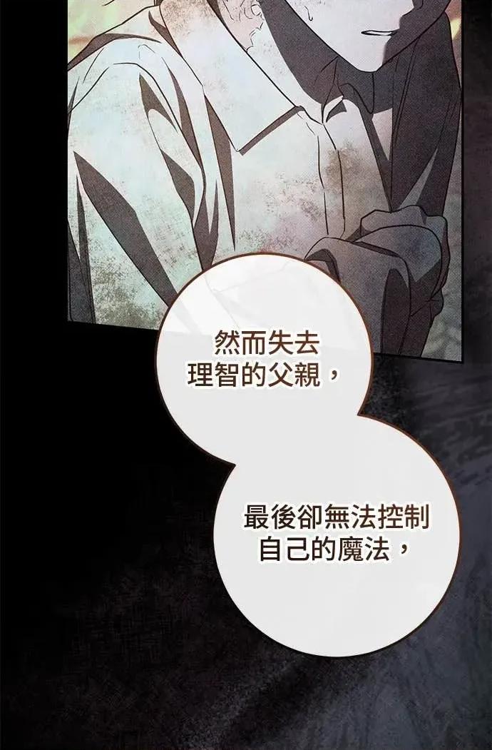 爱在监狱 爱在监狱-第81话 第43页